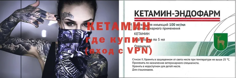 Кетамин ketamine  Буинск 