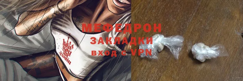 МЕФ mephedrone  ОМГ ОМГ   Буинск 